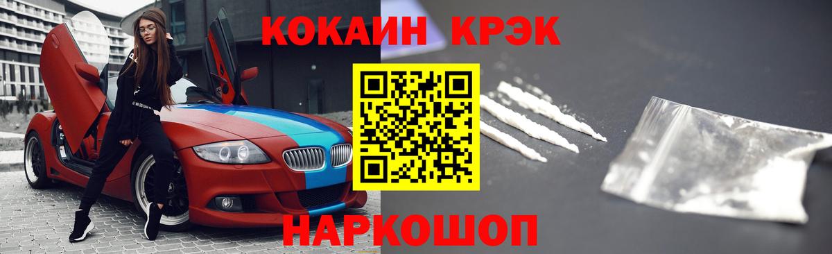 КОКАИН Колумбийский  Cocaine Колумбийский  Семёнов  Вход с VPN 