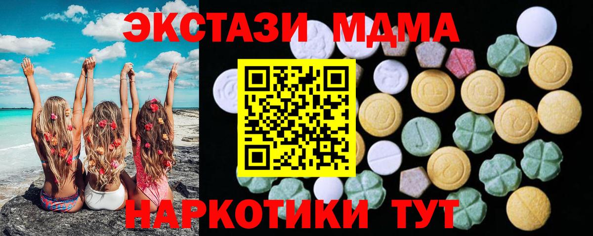 Семёнов  ЭКСТАЗИ 300 mg  Вход с VPN 
