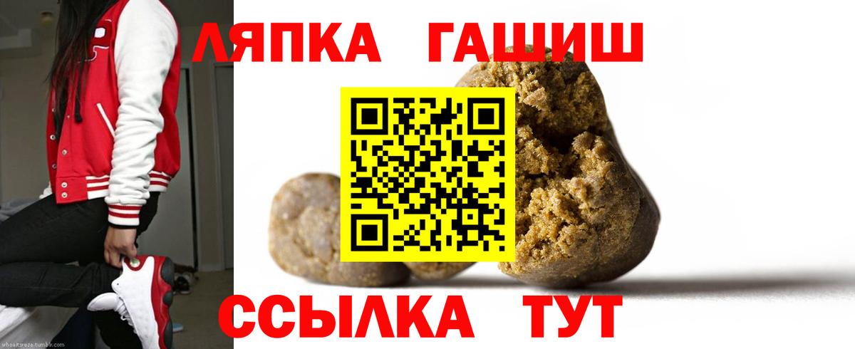 Семёнов  Гашиш  Гашиш Ice-O-Lator  Вход с VPN  ГАШИШ индика сатива 