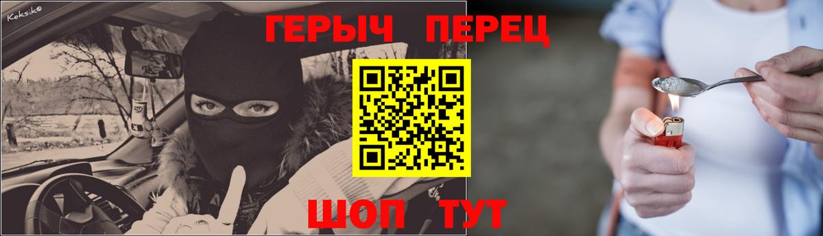 ГЕРОИН Афган Семёнов