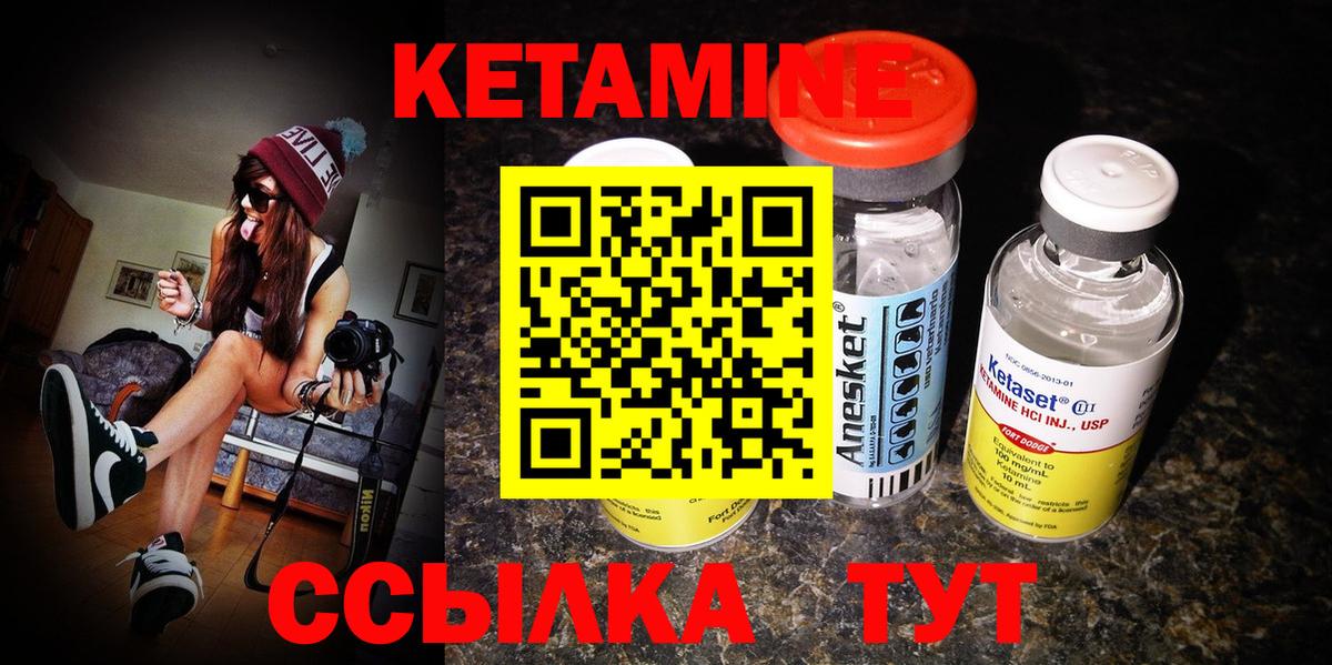 Кетамин ketamine  КЕТАМИН VHQ  Семёнов  Вход с VPN 