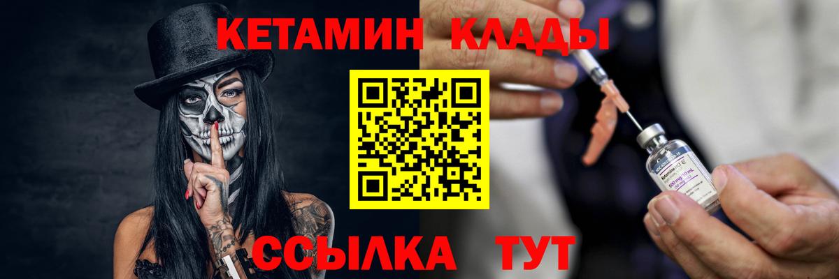 Кетамин VHQ Семёнов