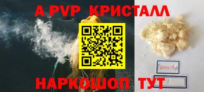 Альфа ПВП Рыбинск