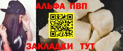 Альфа ПВП Рыбинск