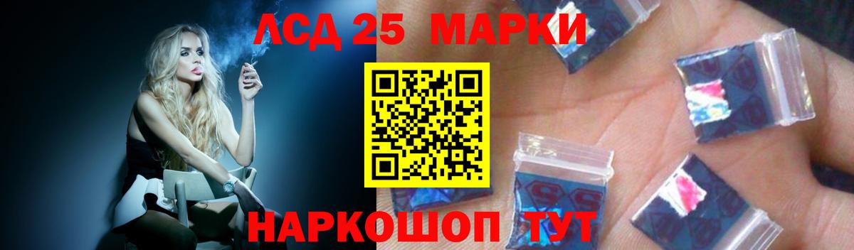ЛСД экстази  Лсд 25 экстази кислота  Вход с VPN  LSD-25 экстази кислота  Семёнов 