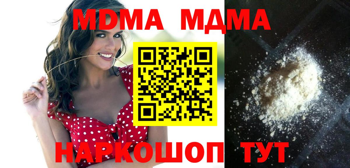 МДМА Molly Семёнов