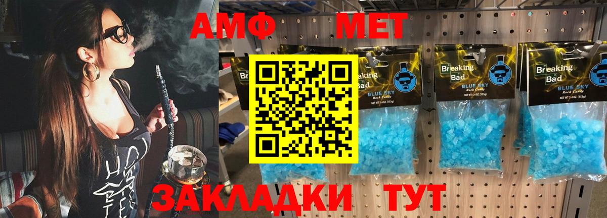 Метамфетамин  Метамфетамин пудра  Вход с VPN  Семёнов 