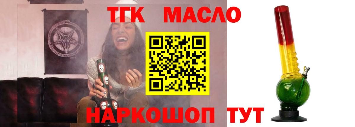 Семёнов  магазин  наркотиков  Дистиллят ТГК жижа  Вход с VPN  Дистиллят ТГК концентрат 
